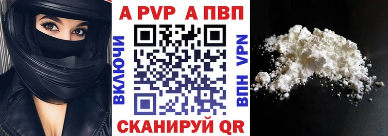 купить наркотик Туапсе A-PVP Crystall