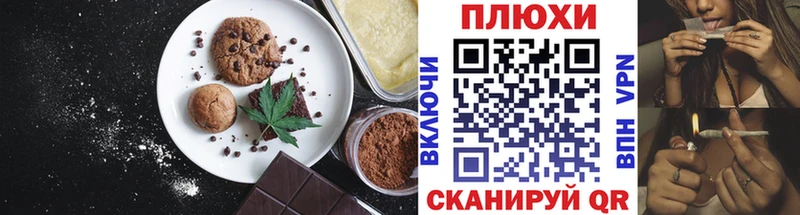 darknet Telegram  продажа наркотиков  Туапсе  Печенье с ТГК марихуана 
