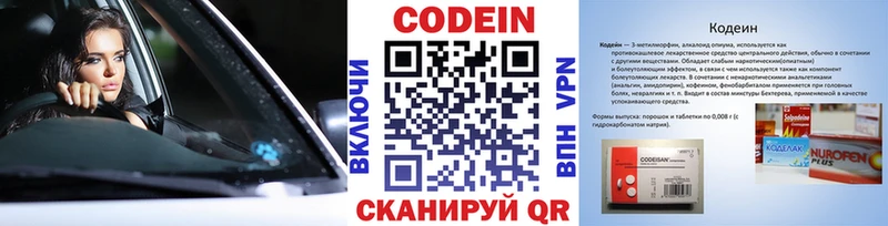 Кодеин напиток Lean (лин)  Туапсе 