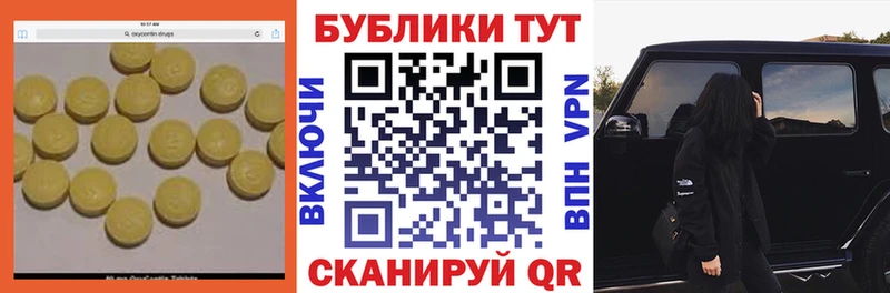 OMG ONION  Туапсе  Ecstasy таблы 
