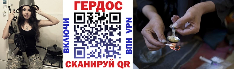ГЕРОИН герыч  Туапсе 
