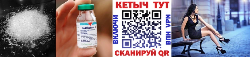 Кетамин VHQ  Туапсе 