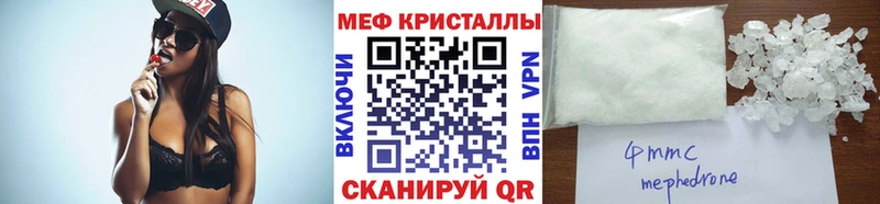 Мефедрон мяу мяу  Туапсе 