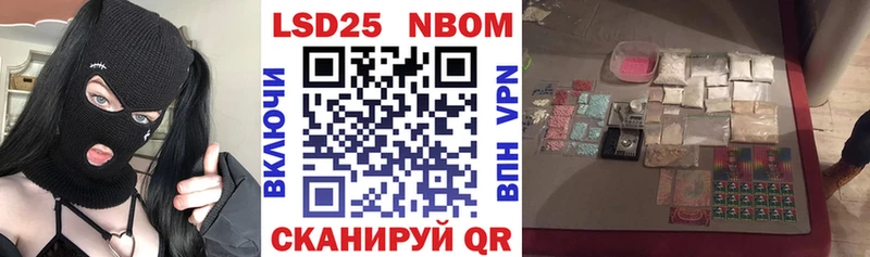 Марки N-bome 1500мкг Туапсе